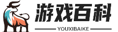 游戏百科